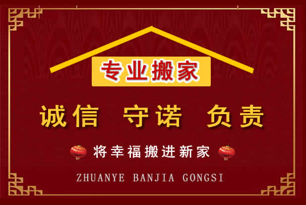 济阳搬家电话